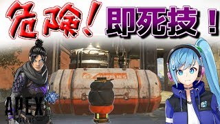 【複数人実】即死技！敵に使ってみた【APEX】