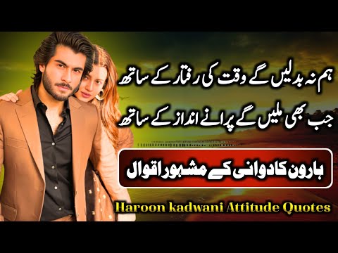 Jhoom 2nd Last Episode 15 - [Eng Sub] - Haroon kadwani Attitude - Zara Noor  - Haroon Kadwani
