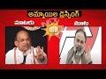 Garikapati Narasimha Rao Vs Naga Babu About Ladies Dressing Mana Power