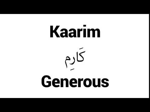 How to Pronounce Kaarim! - Middle Eastern Names