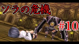 【東亰ザナドゥeX+】ソラ救い出す異界【Part10】
