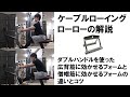 【筋トレ徹底解説】ケーブルローイングでダブルハンドルを使用した2種類のローローのやり方【広背筋・僧帽筋・シーテッドロウ】