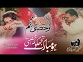 Rukhsati Nazam Ho Mubarak Tughko Rukhsati Shamshir Araria