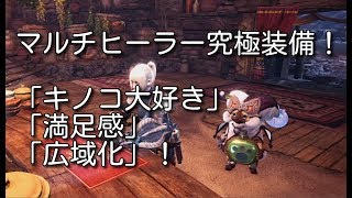 Mhwiベータ 双剣でスタミナ無視で 永久に鬼人化状態 で敵を斬り続ける方法 バグじゃなければ乱舞終了 の新コンボ モンハンワールドアイスボーン تنزيل الموسيقى Mp3 مجانا