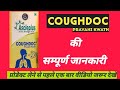 Coughdoc Pravahi Kwath Product Details AWPL Beneficial For Any Type Of Cough And Lungs