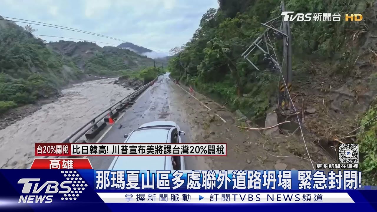 那瑪夏溪水暴漲吞噬橋面 居民嚇:太恐怖