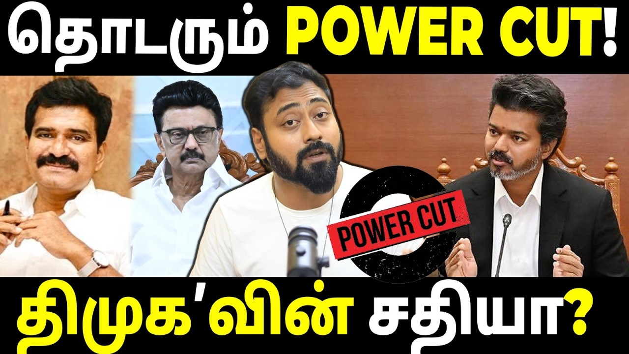 Tamil Nadu Facing Massive Power Cut? | Power Cut Crisis – Who Is Responsible? | Varun Talks