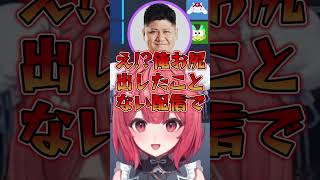 ポムポムプリンとらっしゃーの共通点に気づくあかりん【夢野あかり/ぶいすぽ/切り抜き】