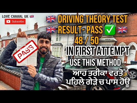 How To Pass Uk 🇬🇧 Driving Theory Test Car Practical Test (Punjabi video How To Get Drivers licence
