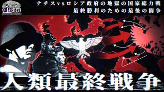 【HoI4】ドイツから始める人類滅亡を掛けた人類最終戦争 - ゆっくり仮想大戦～最終戦争編～ドイツ視点【ゆっくり実況】
