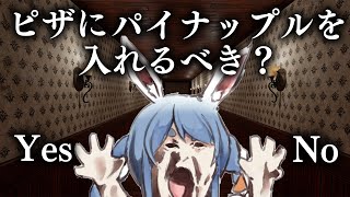 【FORK ROAD】究極の二択を迫られるホラーゲームやる!ぺこ!【ホロライブ/兎田ぺこら】