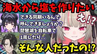 【サブノーティカ２】ゲーム内で海水から塩を作るときにリアルで出来る同期を連れてこようとするあゆゆｗまさかの新人に驚くりりむ！【魔界ノりりむ/千凛あゆむ切り抜き】【にじさんじ】