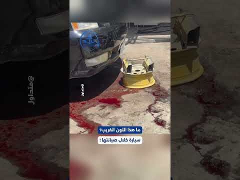 مفاجأة خلال تصليح سيارة: لون غريب نزل ماذا يحدث 📷😧 #ترند_خليجي