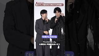 杉田智和、「バイオハザード」協力プレイの相手がどう考えても中村悠一...下野紘爆笑！映画『バイオハザード』公開記念 声優舞台あいさつ #下野紘 #杉田智和 #バイオハザード