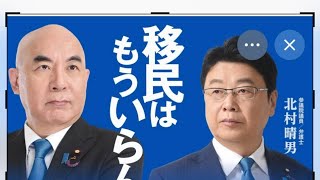 🇯🇵Supporting the Conservative Party of Japan & I love Japan. is live! #ConservativePartyofJapan #...