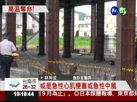 工人熱昏倒!? 遭砂輪機切胸亡