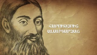 Հարություն Ալամդարյան․ նոր վերածննդի հիմնադիրը