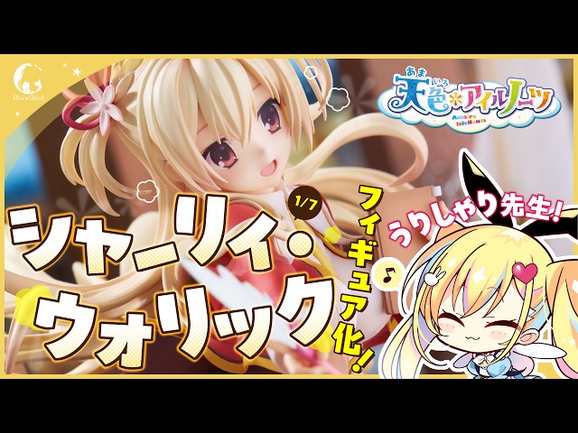 ゆずソフトがおくる永遠に色褪せない名作『天色＊アイルノーツ』より