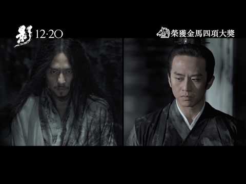 【影】預告：榮獲金馬四項大獎！鄧超x孫儷x張藝謀，最美武學大作 | LINE TV 精彩隨看