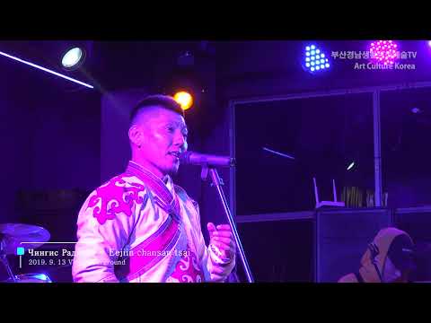 부리야트 공화국 가수 Чингис Раднаев(Chingis Radnaev)-Eejiin chansan tsai