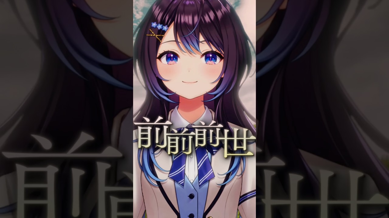 前前前世/RADWIMPS - 花依よるは(cover) #vsinger  #カラオケ #歌ってみた