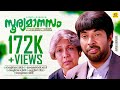 Soorya Manasam Malayalam NonStop Movie Songs K J Yesudas K S Chithra Mano Mammootty