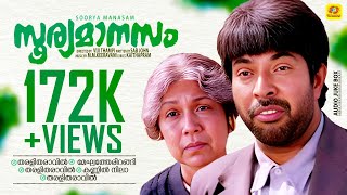 Soorya manasam malayalam nonstop movie songs k j yesudas k s chithra mano mammootty