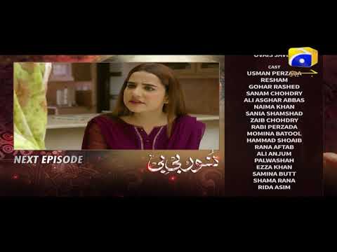 Noor Bibi - Episode 21 Teaser | HAR PAL GEO