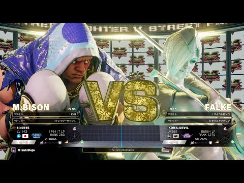 SFV CE Dogura (Falke/Eleven) vs kid0515 (Balrog) Ranked Matches