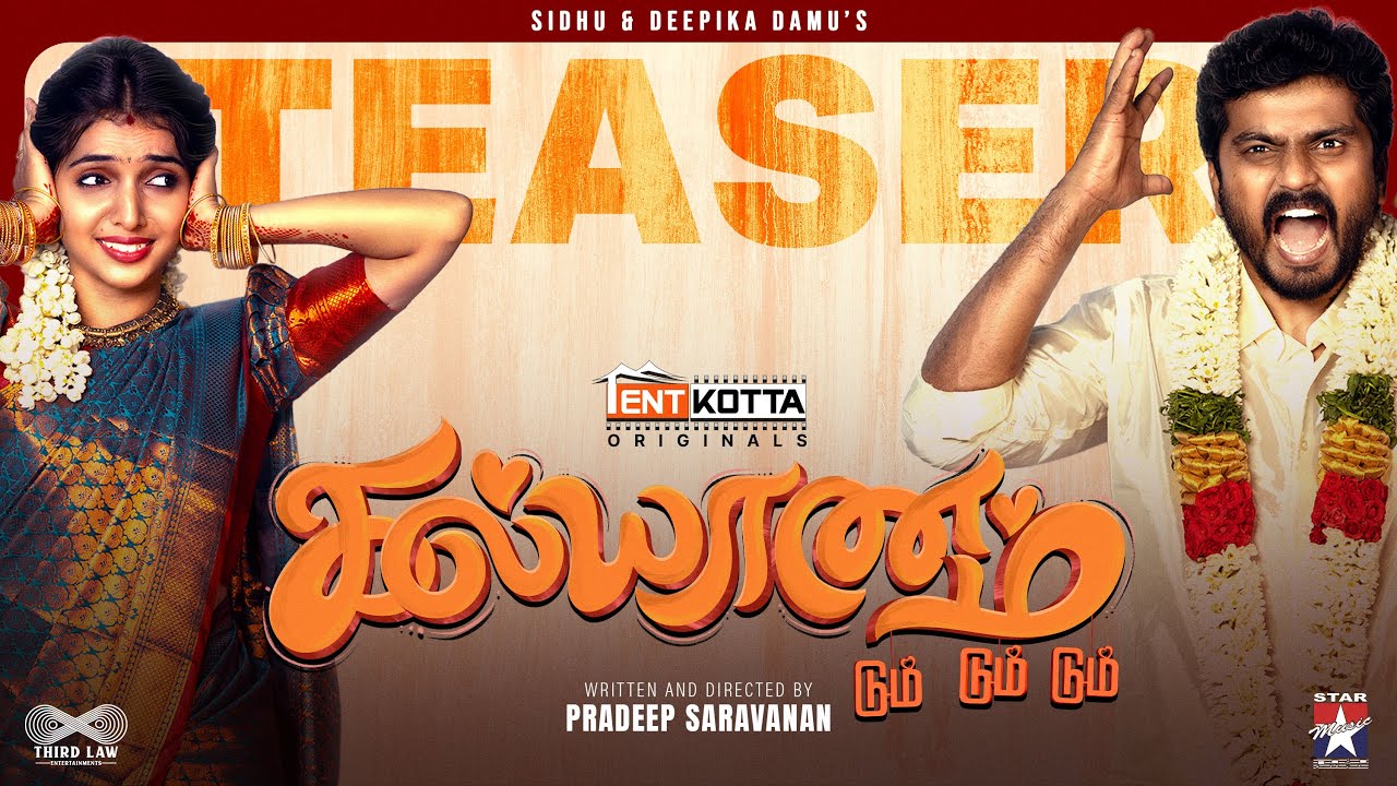 Kalyanam Dum Dum Dum Teaser | Sidhu | Deepika Damu | Pradeep Saravanan | Priyadharshini Rajkumar