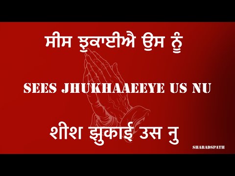 sees jhukhaaeeye usa nu /kalam /spirituality #shabad #bhakti #bhajan #video #radhaswami #meditation