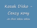 Kozak Disko - Сексу хочу 