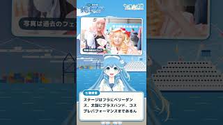 興津フェア2026、見どころ全部まとめ！ #興津フェア2026 #清水港