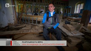 bTV: Разрушената вяра разговор с Радослав Първанов