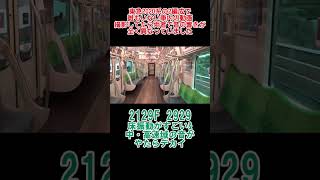 2026/9/19🟥🟩東急2020系2編成（2323・2929）で誰もいない車内の動画を撮影してたら両者で音のクセが全然違うことに気づいた！😲　#shorts