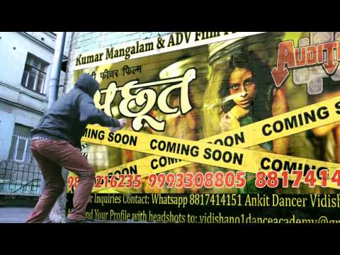 Ankit Dancer Vidisha New Film Pormo ADV FILM PRODUCTION HOUSE