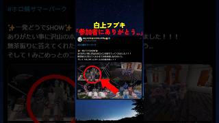 さりげなく”フブミオてぇてぇ”スクショを載せる白上フブキ【#ホロライブ #hololive #shorts #白上フブキ #大神ミオ #フブミオ #てぇてぇ 】