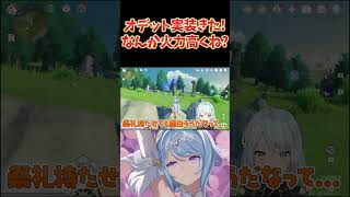 オデット実装初日！なんか火力高すぎませんかこの人