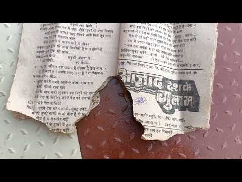 Purani yadein azad desh ke gulam 1990 song singer aziz 