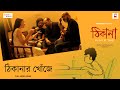 Thikanar Khonje | Surangana | Riddhi | Anindya Chatterjee | Prabuddha | Latest Bengali Song 2020