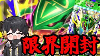 【ポケポケ開封】コンプまで残り10種！ 今日もニコニコ120連【ポケポケ250万課金】