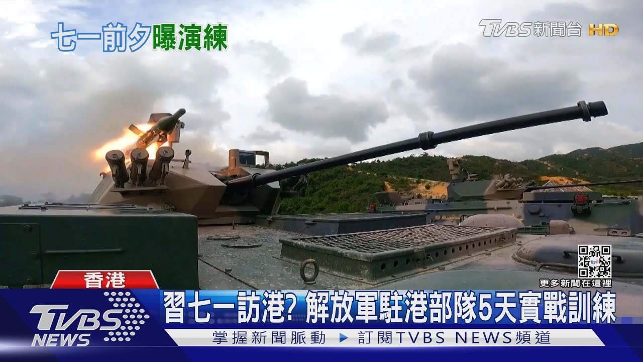 習七一訪港?解放軍駐港部隊5天實戰訓練