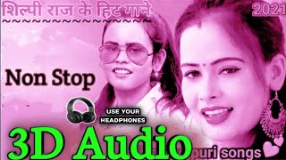 3D Audio|| Shilpi Raj || All Shilpi Raj Non Stop Bhojpuri 3D Song|| 3D Song Bhojpuri