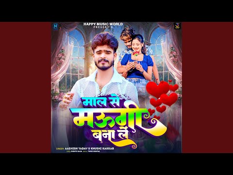 Maal Se Maugi Bana Le — watch video