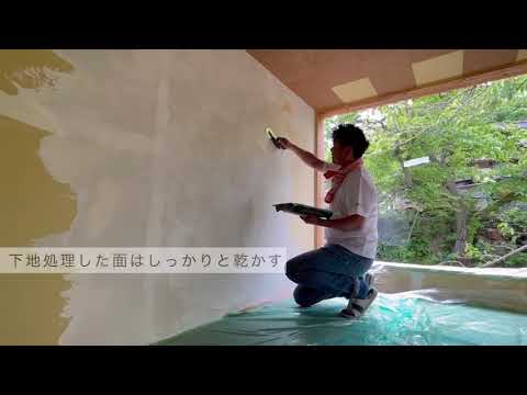 NURU DENIM 施工マニュアル