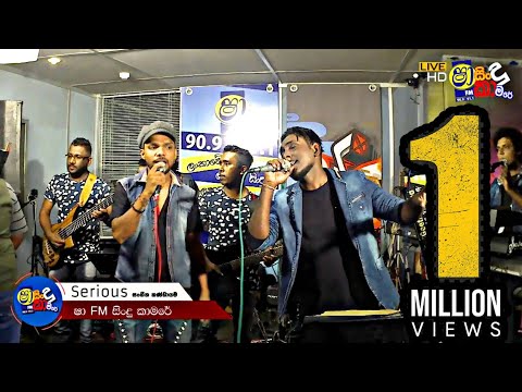 Shaa fm sindu kamare - Serious