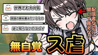 ベジータは緑じゃない？ドラゴンボールトークが盛り上がり置いて行かれるスバルｗ