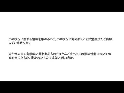 【合格の天使TV】受験戦略　勉強法本　「受験の叡智」【受験戦略・勉強法の体系書】を読み解く