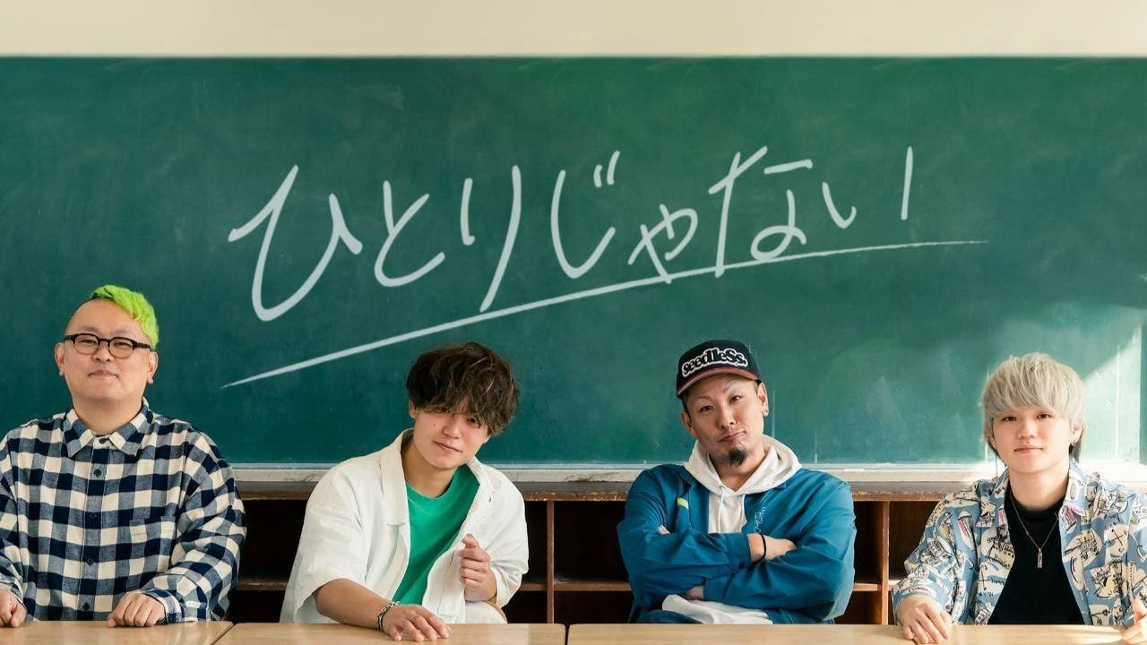 ひとりじゃない - UnpRayable