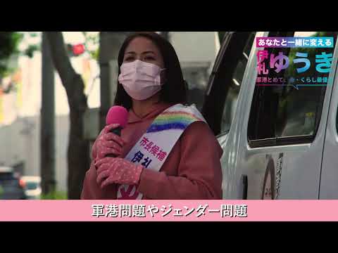 看護学科 学生からの伊礼ゆうき応援メッセージ